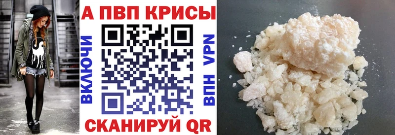 Alpha PVP СК Купить Кондрово