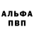 АМФЕТАМИН Розовый SibiriakVova