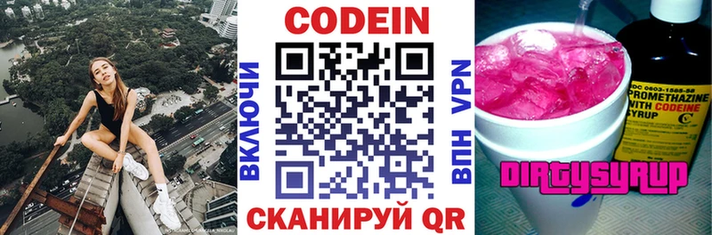 Codein Purple Drank  Купить закладки  Кондрово 