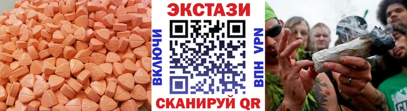 Экстази 250 мг  Купить закладки  Кондрово 