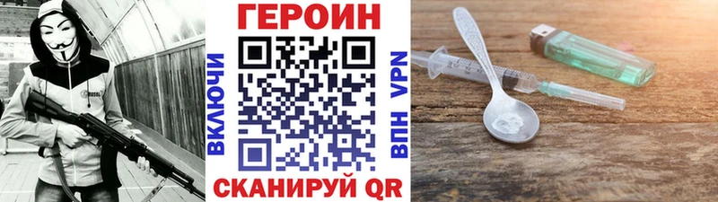 Купить  Кондрово  Героин VHQ 