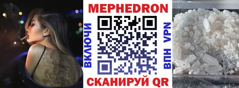 МЕФ VHQ Купить закладки Кондрово