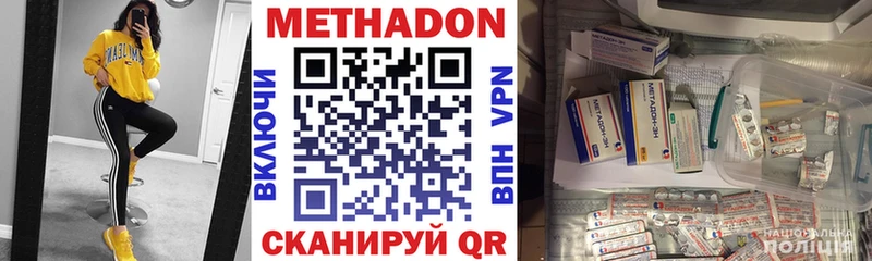 МЕТАДОН methadone  Купить закладки  Кондрово 